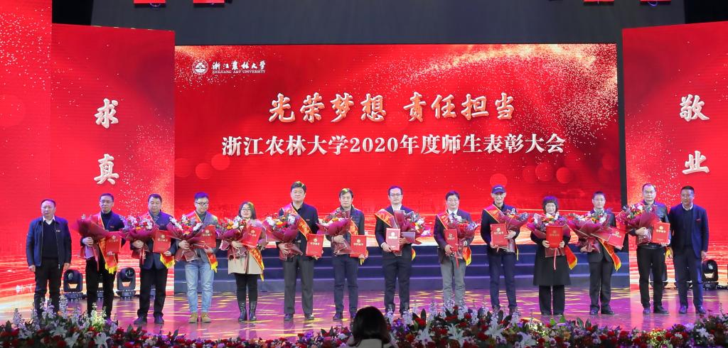 学校隆重举行2020年度师生表彰大会