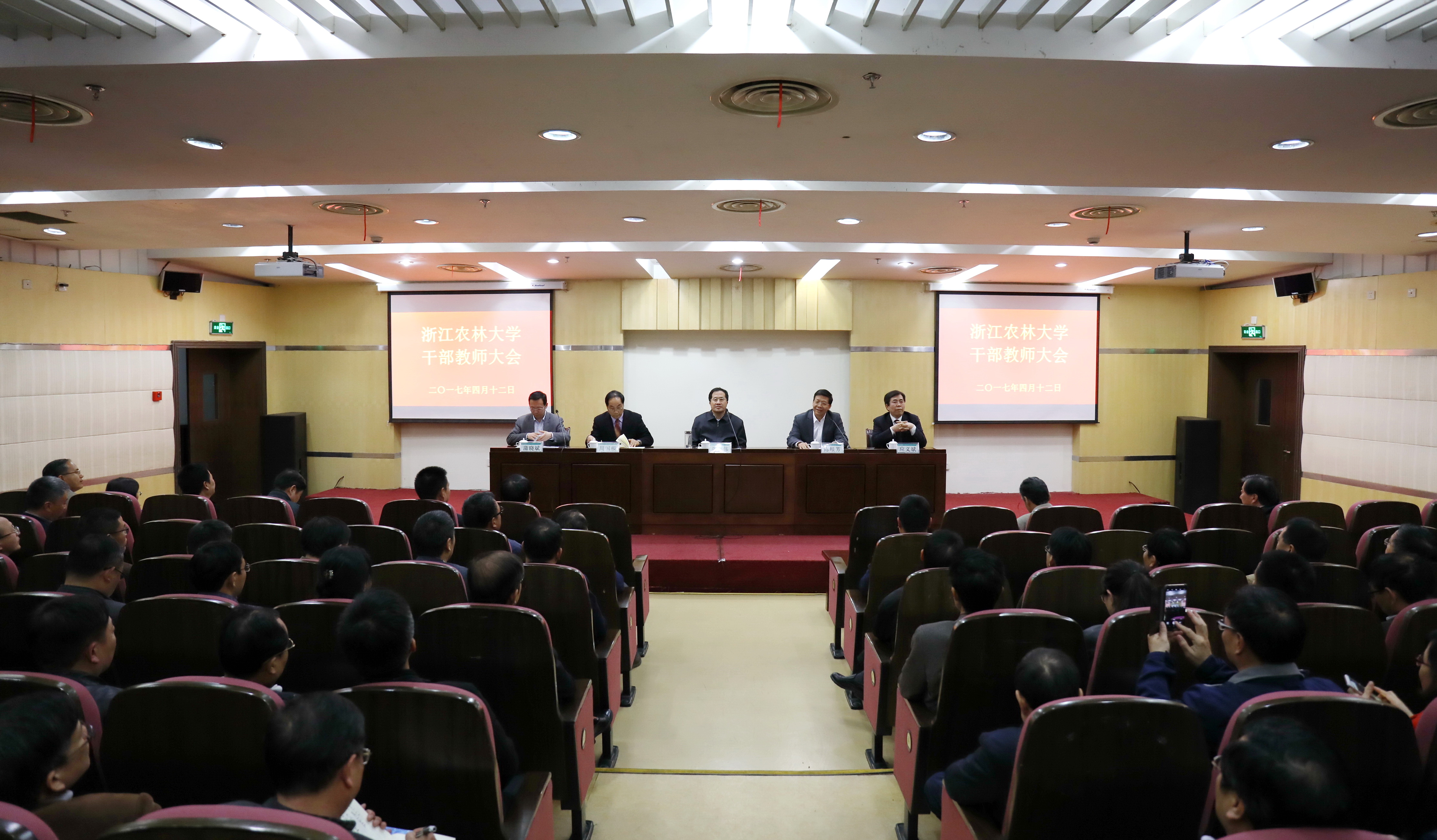 省委决定周国模任校党委书记应义斌任校长