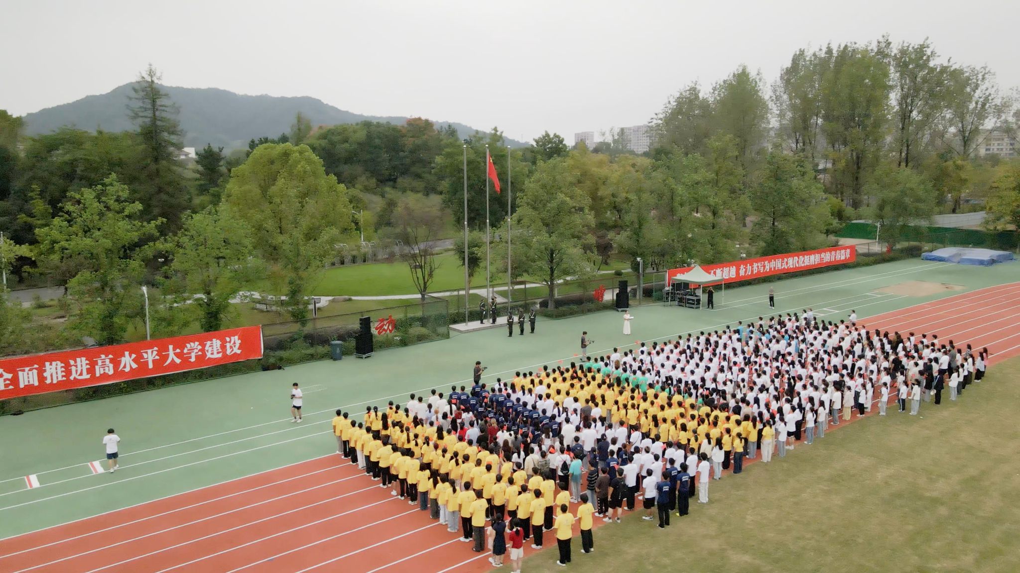 浙江农林大学举行庆祝中华人民共和国成立76周年升国旗仪式