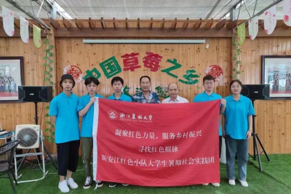 凝聚青春力量,服务乡村振兴 浙农林大涉农专业学生为农户问诊把脉助农增收 凝聚青春力量,服务乡村振兴 浙农林大涉农专业学生为农户问诊把脉助农增收