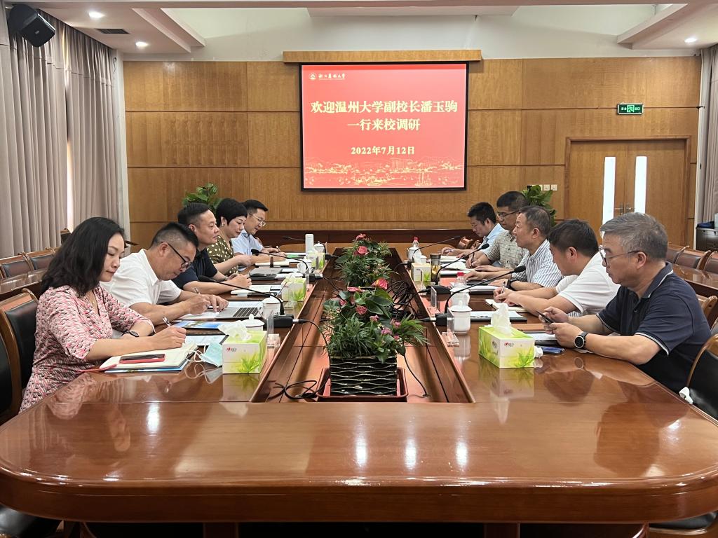 温州大学副校长潘玉驹一行来校考察交流