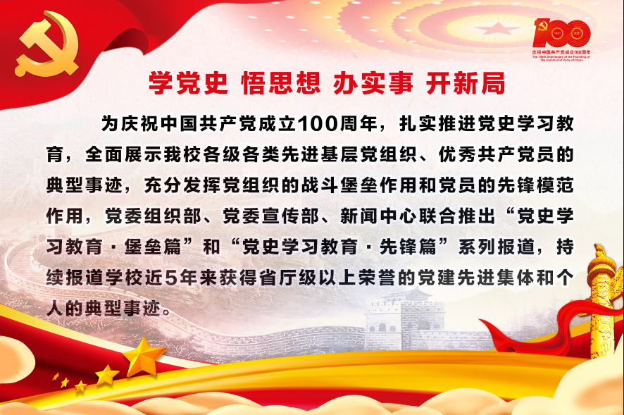 【党史学习教育·先锋篇】姚文斌：三十载初心不忘 奋进引航新时代