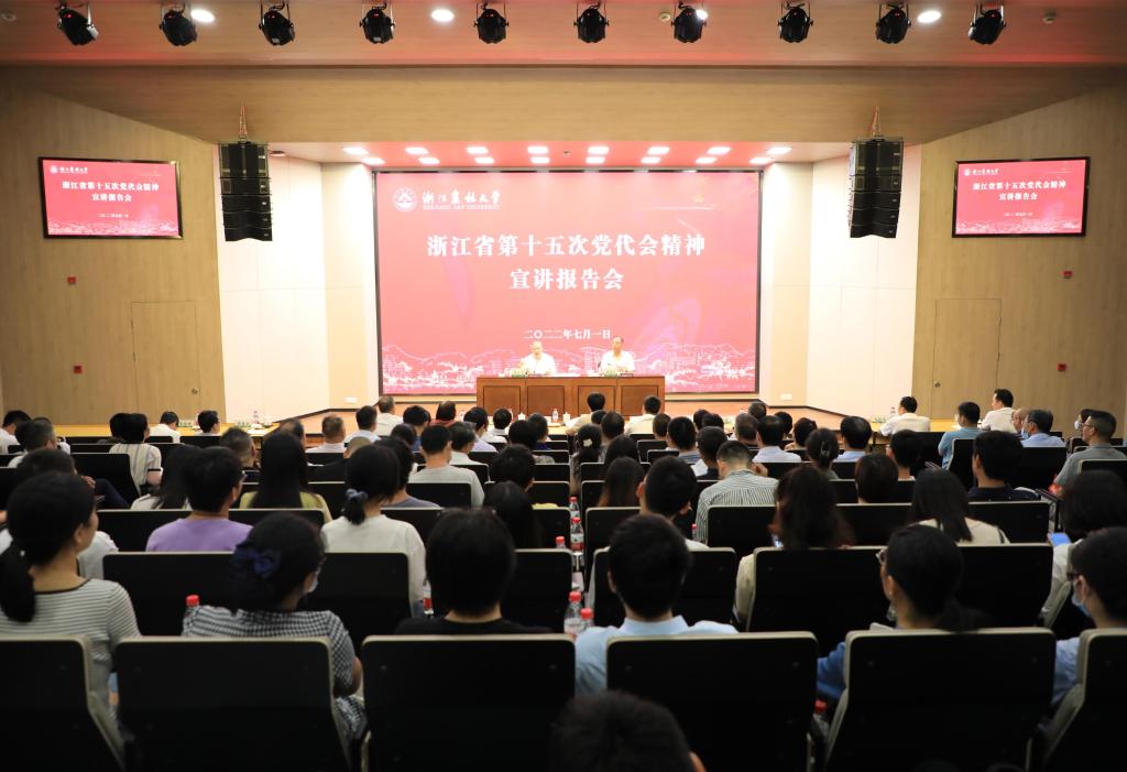 省委常委、常务副省长徐文光来校宣讲省第十五次党代会精神