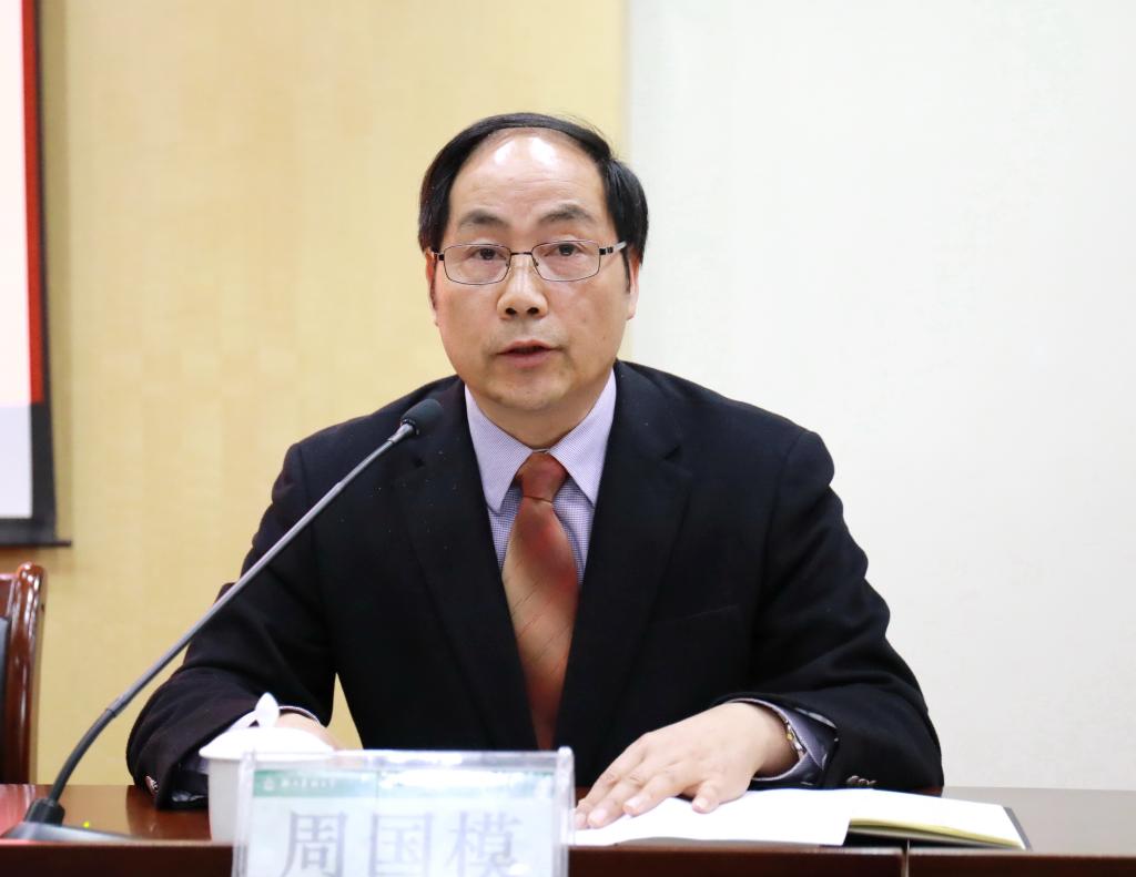 省委决定周国模任校党委书记应义斌任校长