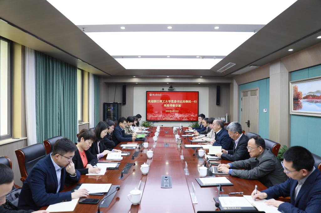浙江理工大学党委书记吴锋民一行来校考察交流
