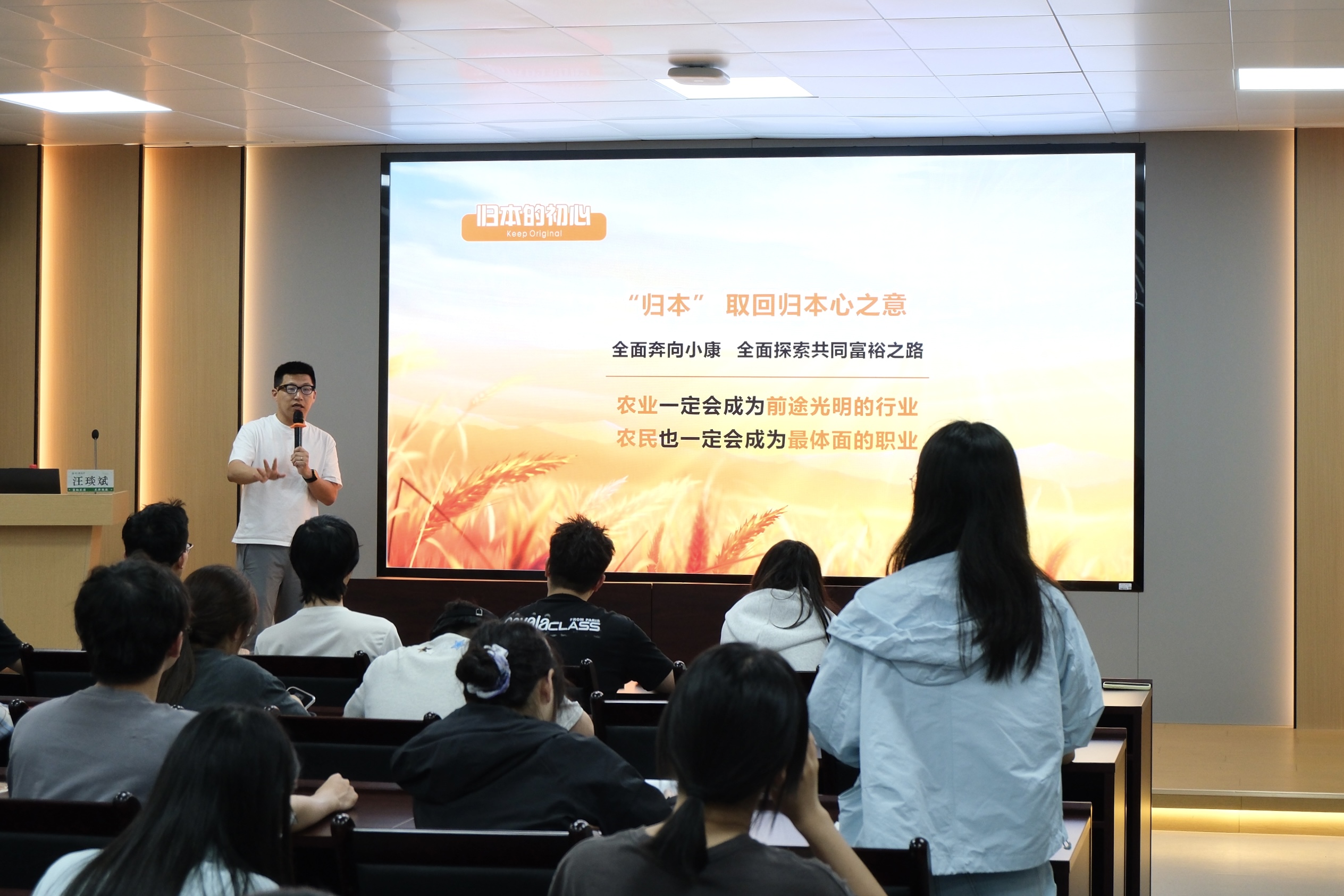 “青春聚力 榜样引航”浙江农林大学青年榜样分享会举行-浙江农林大学