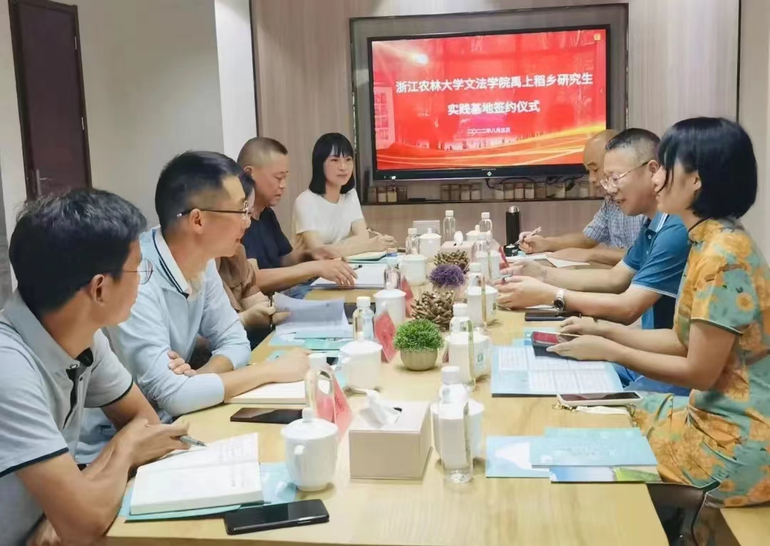 文法学院与余杭区永安村共建研究生实践基地