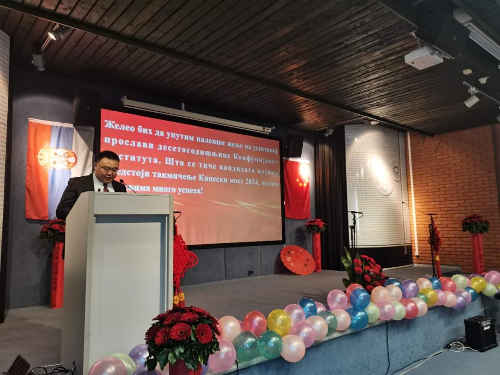 朱斌一行访问塞尔维亚诺维萨德大学并出席孔子学院十周年庆典