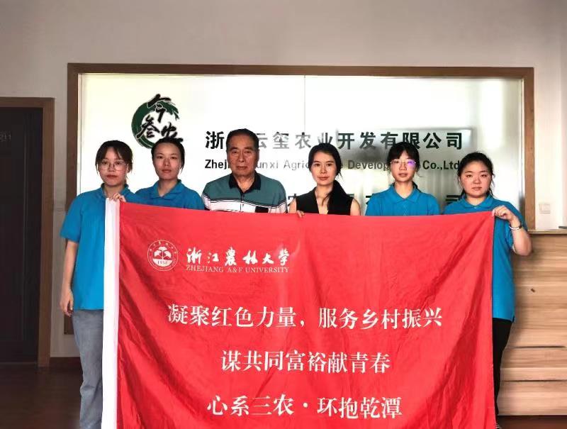 凝聚青春力量,服务乡村振兴 浙农林大涉农专业学生为农户问诊把脉助农增收 凝聚青春力量,服务乡村振兴 浙农林大涉农专业学生为农户问诊把脉助农增收