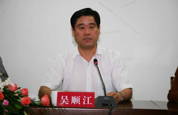 (吴顺江同志发表重要讲话) (蒋胜祥同志主持会议)(朱恒福同志宣读任免