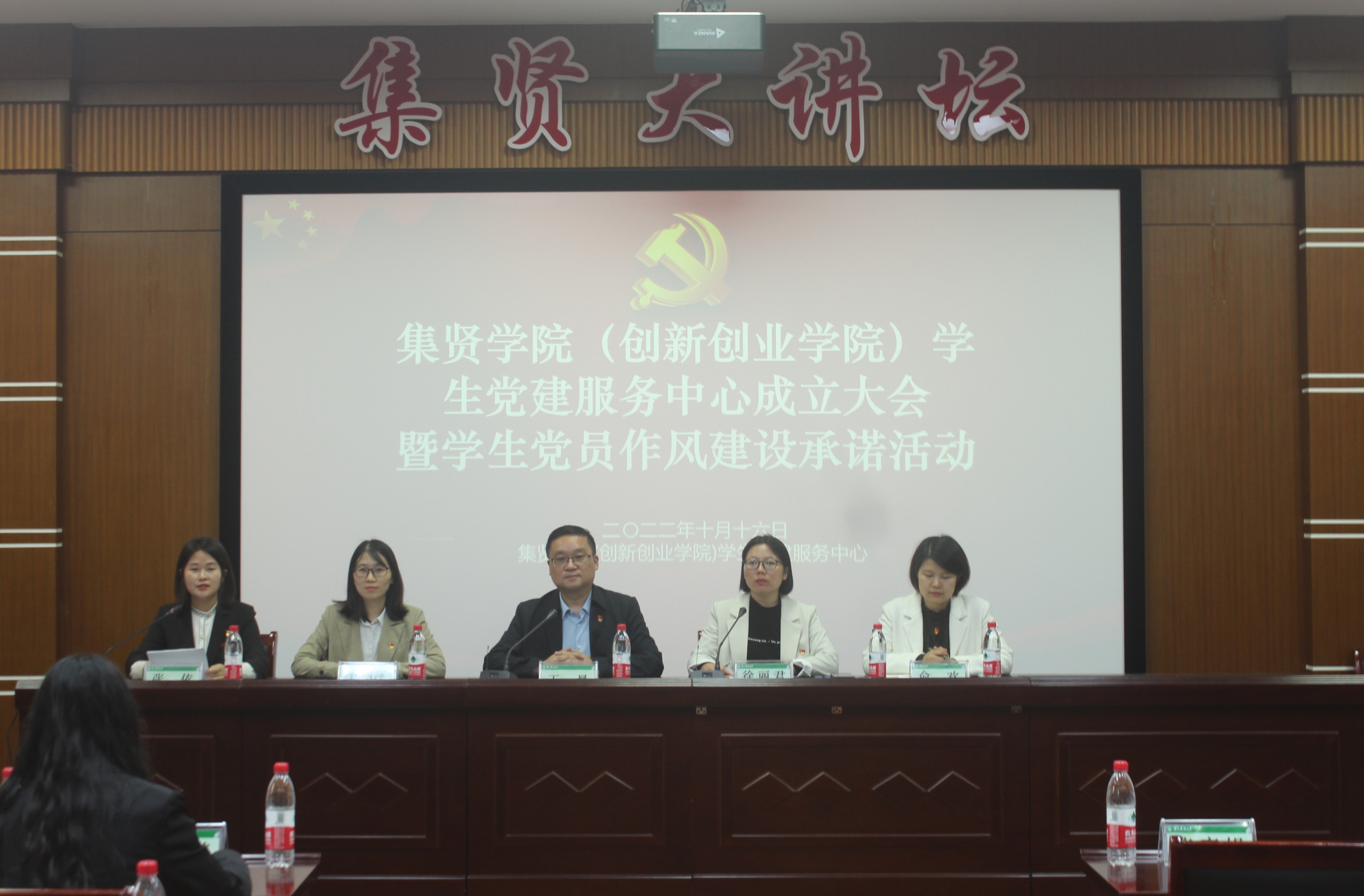 集贤学院举行学生党建服务中心成立大会-浙江农林大学