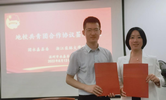 我校团委与团永嘉县委、团平阳县委举行校地合作协议签约仪式