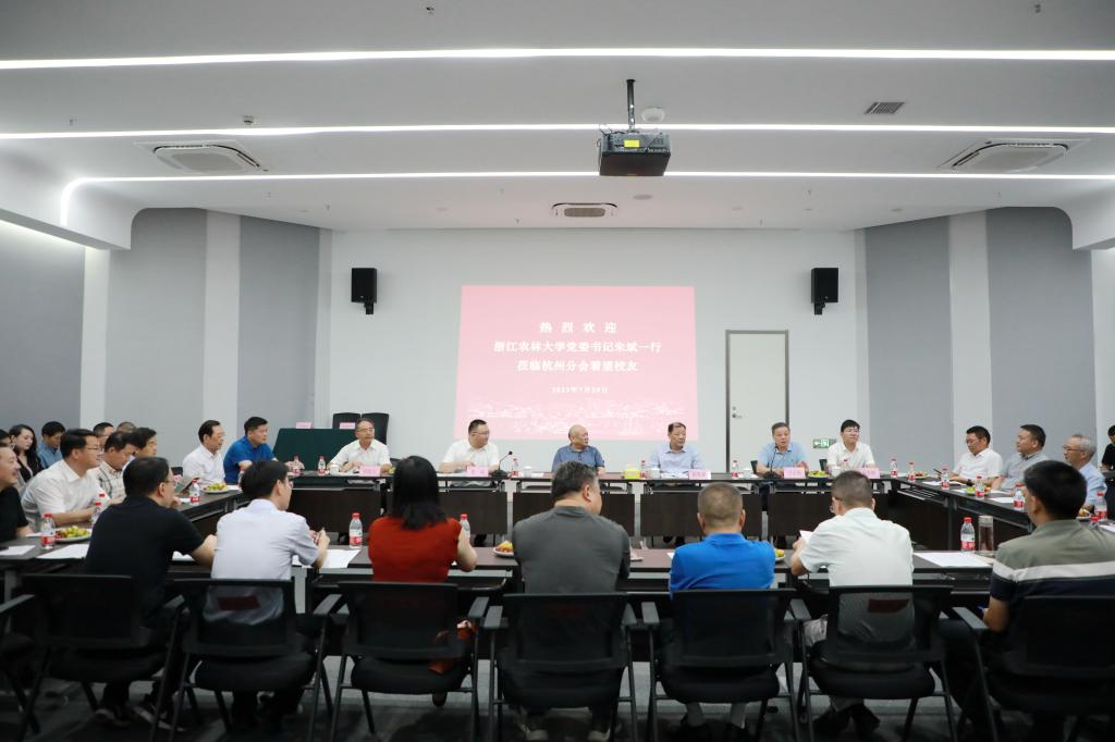 朱斌走访看望杭州校友并出席校友座谈会